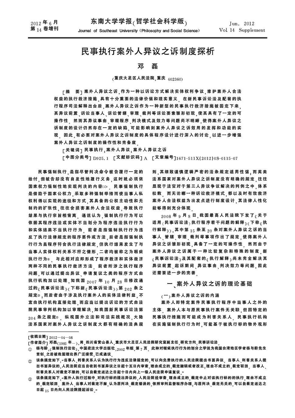 北京义务教育入学:让每个孩子都有机会就近上好学校_2026世界杯专题(图3) FYT体育.主站