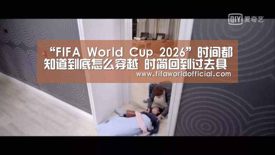 FIFA World Cup 2026