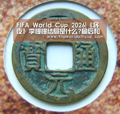 FIFA World Cup 2026