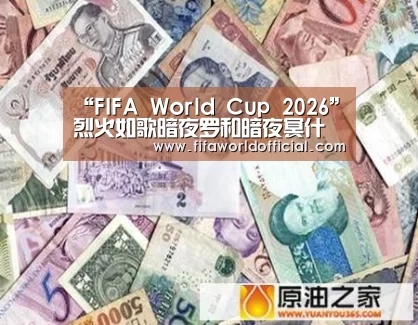 “FIFA World Cup 2026”烈火如歌暗夜罗和暗夜冥什么关系?真实身份是什么?(图2) 2026世界杯专题