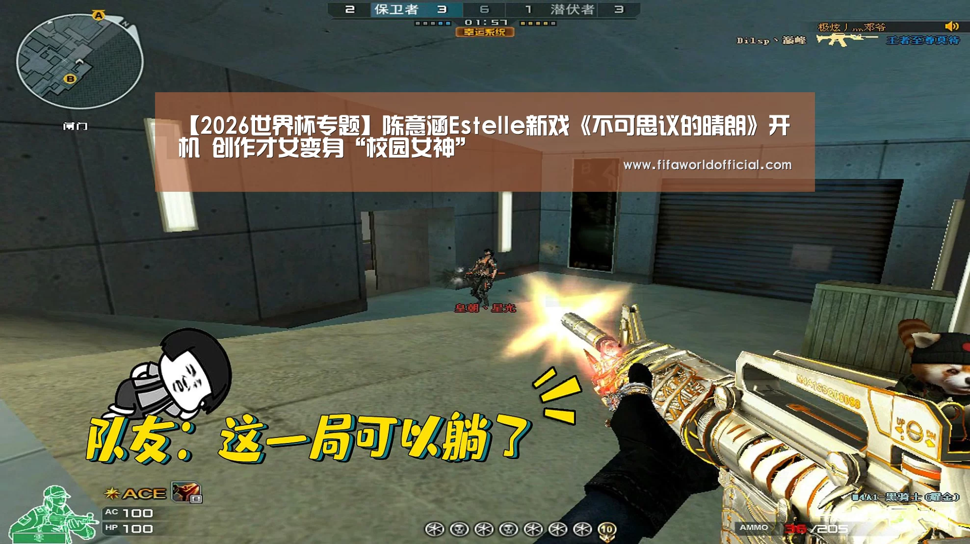 【2026世界杯专题】陈意涵Estelle新戏《不可思议的晴朗》开机 创作才女变身“校园女神”(图2) FYT体育