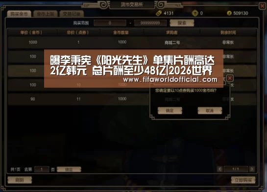 2026世界杯专题