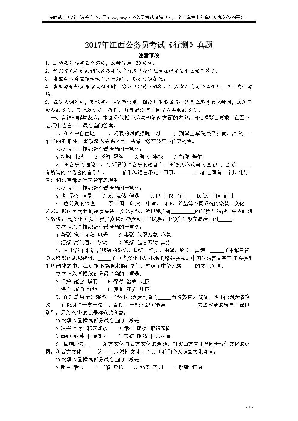 ‘FIFA World Cup 2026’江门在职博士报名费用是多少(图1) FYT体育