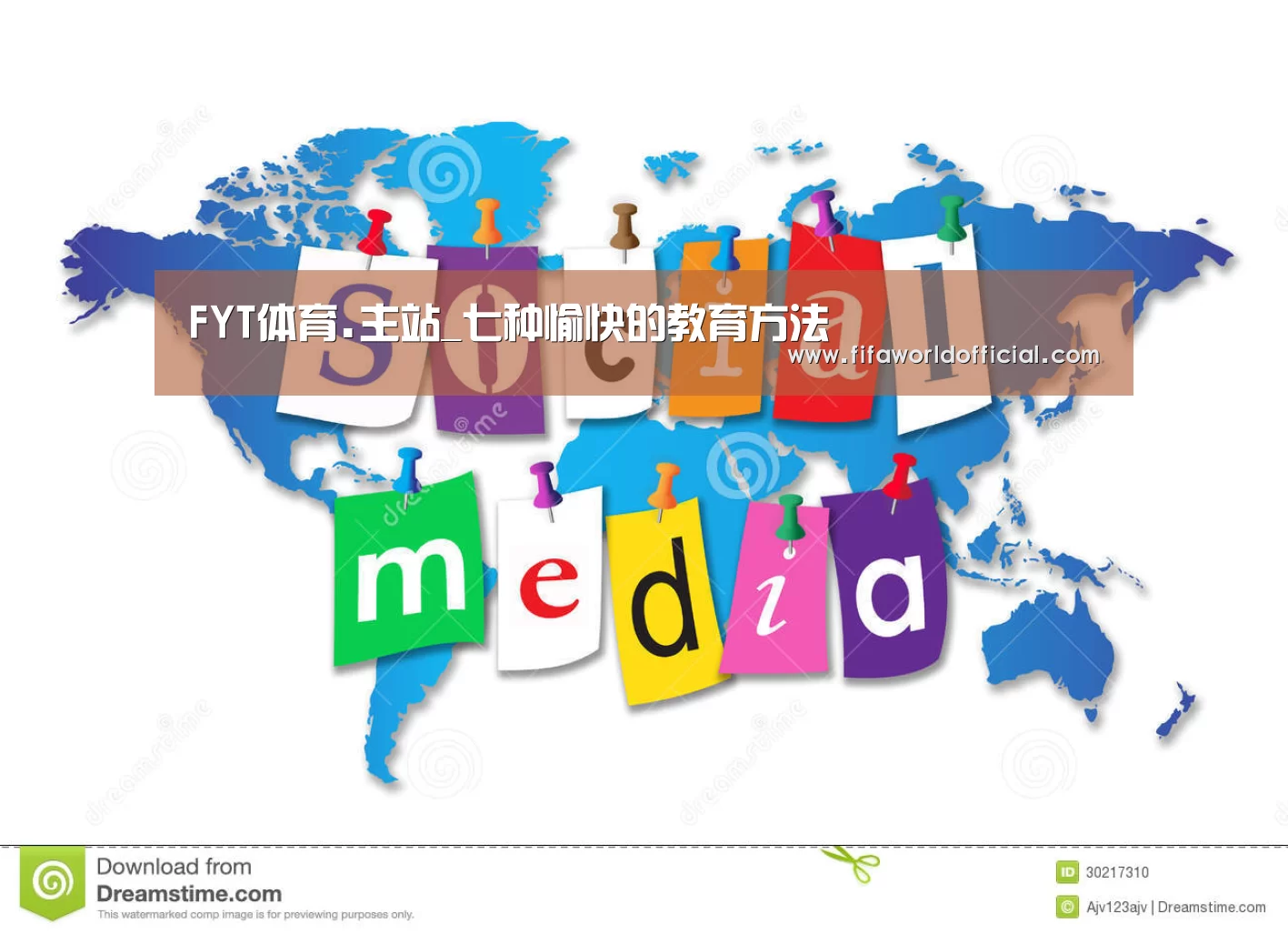 FYT体育.主站_七种愉快的教育方法(图3) 2026世界杯专题