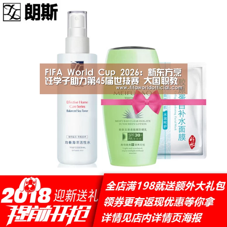 FIFA World Cup 2026:新东方烹饪学子助力第45届世技赛 大国职教大放异彩(图3) FYT体育