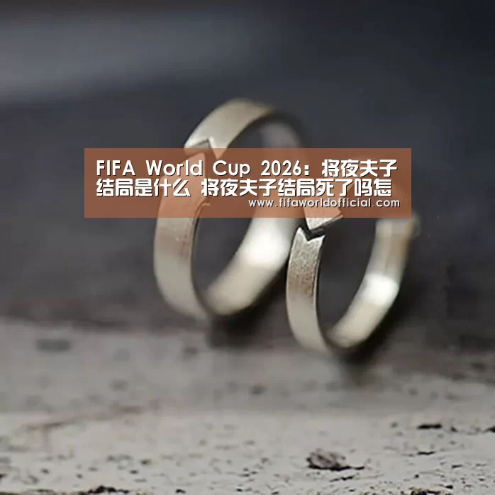 2026世界杯专题