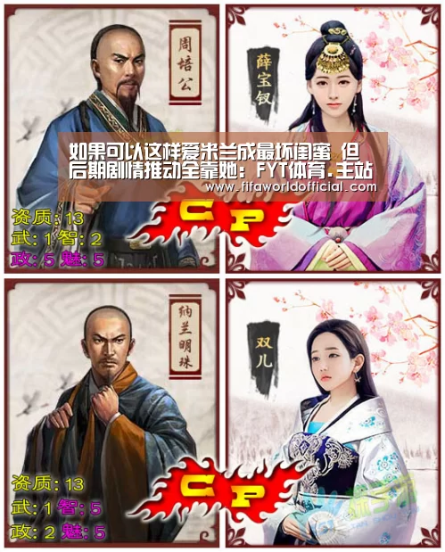 如果可以这样爱米兰成最坏闺蜜 但后期剧情推动全靠她:FYT体育.主站(图3) FYT体育