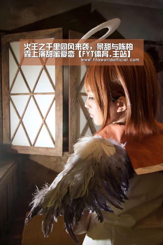 火王之千里同风来袭,景甜与陈柏霖上演甜蜜爱恋【FYT体育.主站】(图1) FYT体育.主站
