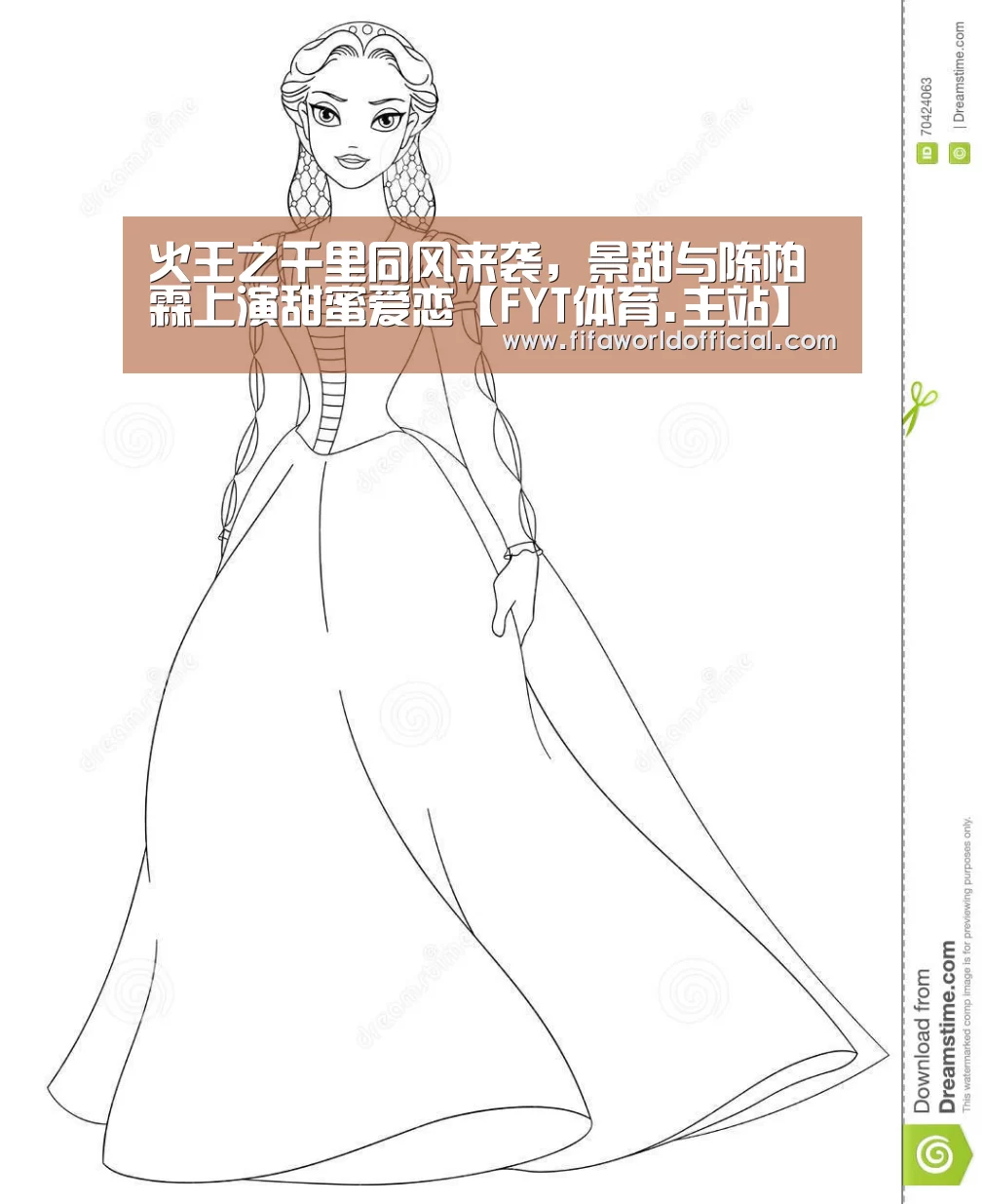 火王之千里同风来袭,景甜与陈柏霖上演甜蜜爱恋【FYT体育.主站】(图2) FYT体育.主站
